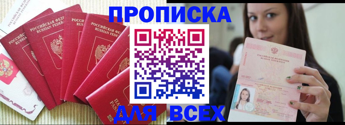 пропишу в квартире в Красном Куте