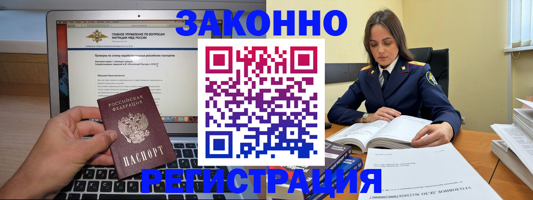 прописка гарантия в Красном Куте