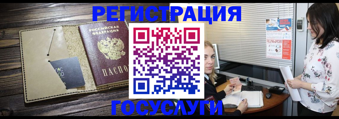 временная регистрация собственник в Красном Куте