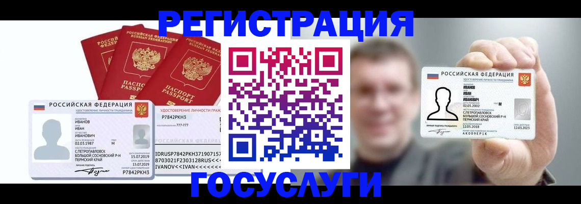 временная регистрация адрес в Красном Куте