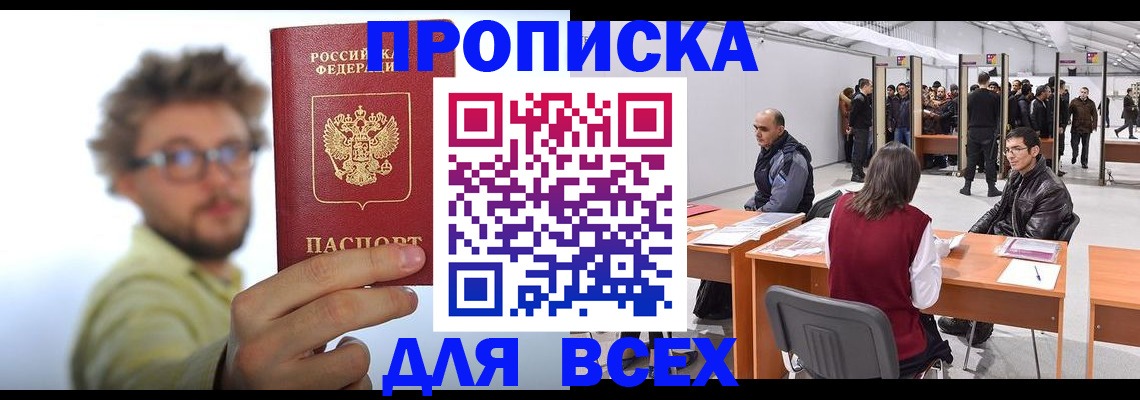 регистрация для дет. сада в Красном Куте
