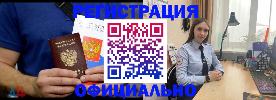 где прописаться в Красном Куте